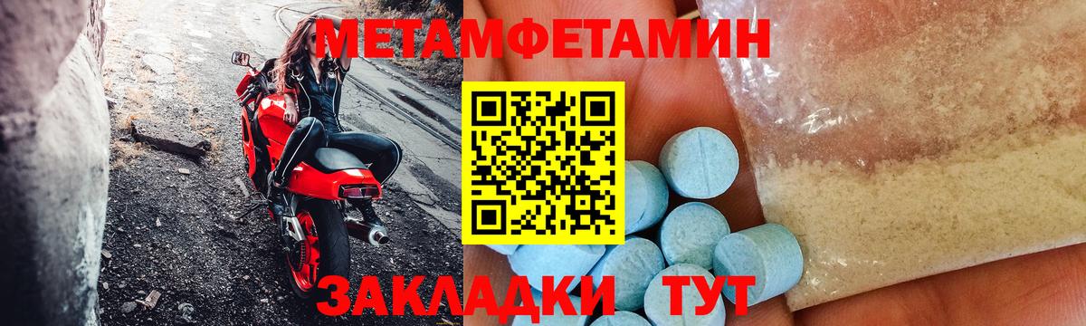 Барабинск  АМФЕТАМИН  гидра   Амфетамин VHQ  Вход с VPN 