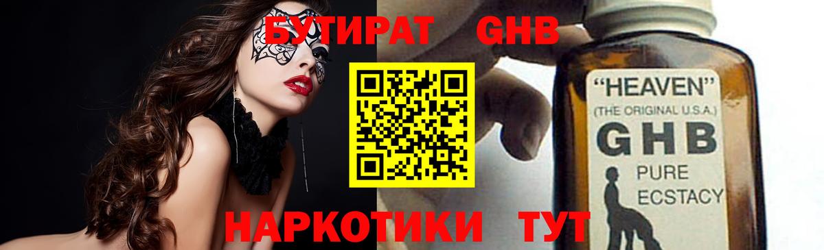 Бутират оксана  Вход с VPN  Барабинск 