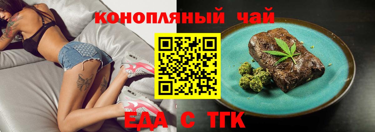 Cannafood конопля  Вход с VPN  Барабинск 