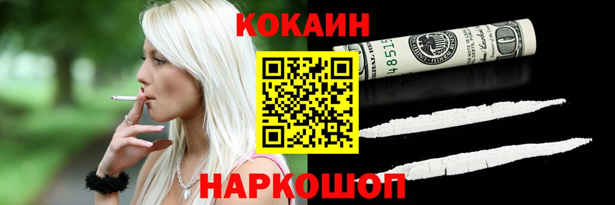 COCAIN Fish Scale  Вход с VPN  купить закладку  Барабинск  Cocaine 98% 