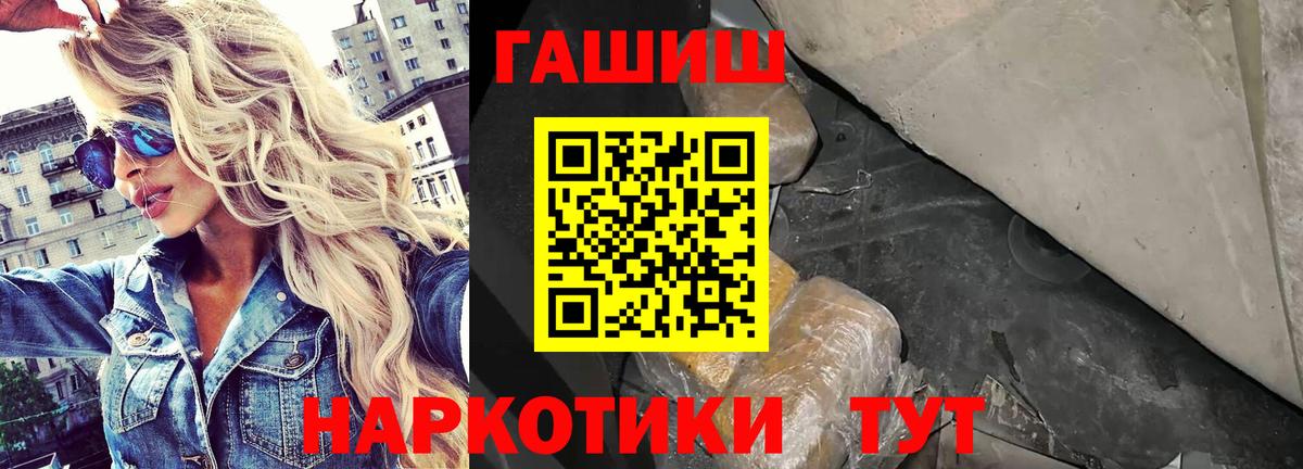 Гашиш ice o lator  ГАШ ice o lator  наркошоп  Вход с VPN  Барабинск 