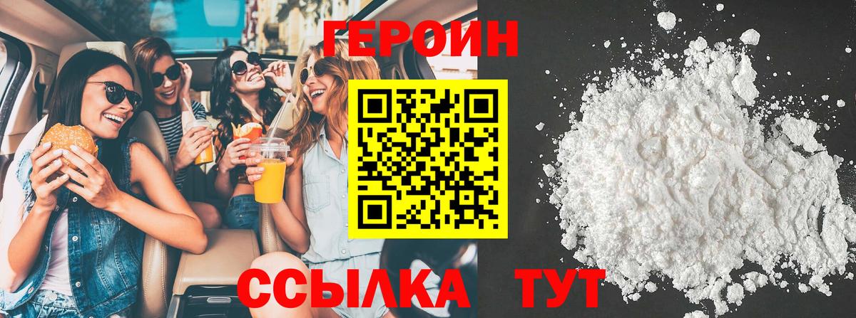 Героин  Вход с VPN  Барабинск  ГЕРОИН афганец 