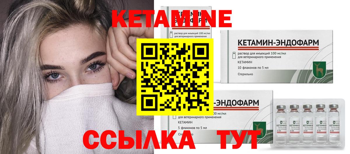 Барабинск  Кетамин VHQ  Вход с VPN 