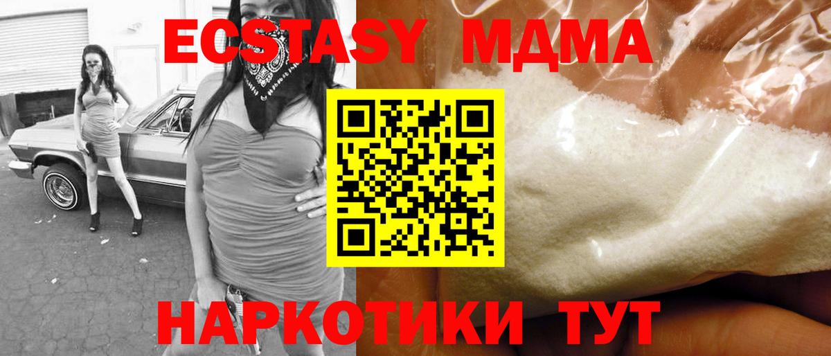 MDMA VHQ Барабинск