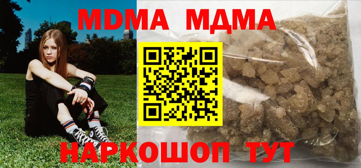 МДМА crystal  MDMA молли  Вход с VPN  Барабинск 