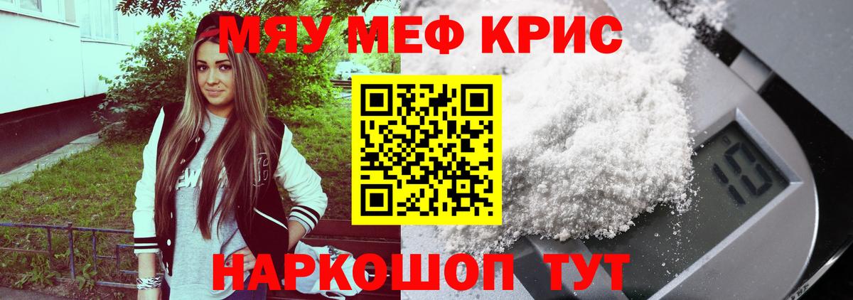 МЕФ  Барабинск
