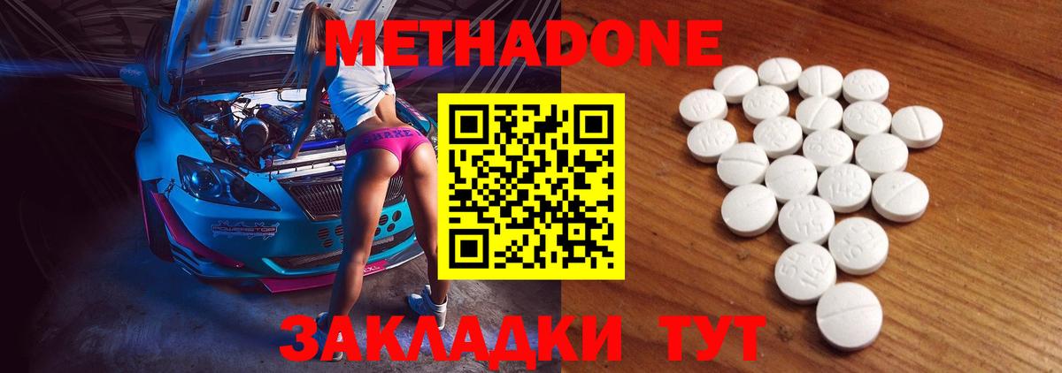 Барабинск  Метадон methadone  МЕТАДОН VHQ  Вход с VPN 