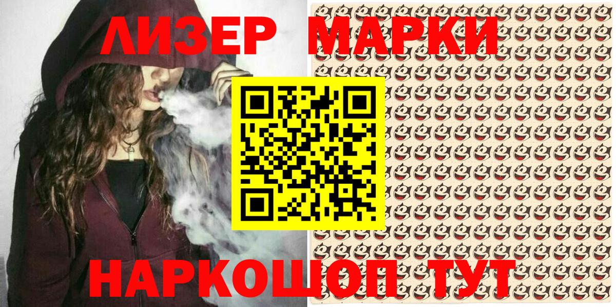 Марки N-bome 1,5мг Барабинск