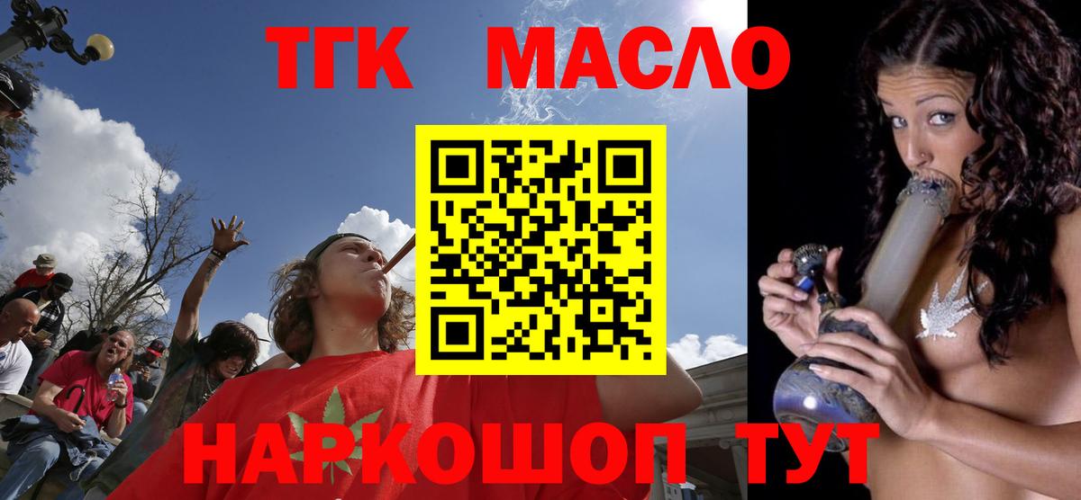 ТГК вейп с тгк Барабинск