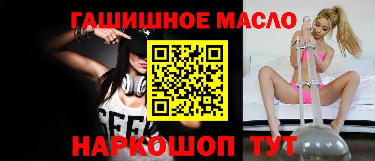 ТГК концентрат  Вход с VPN  Дистиллят ТГК THC oil  Барабинск 