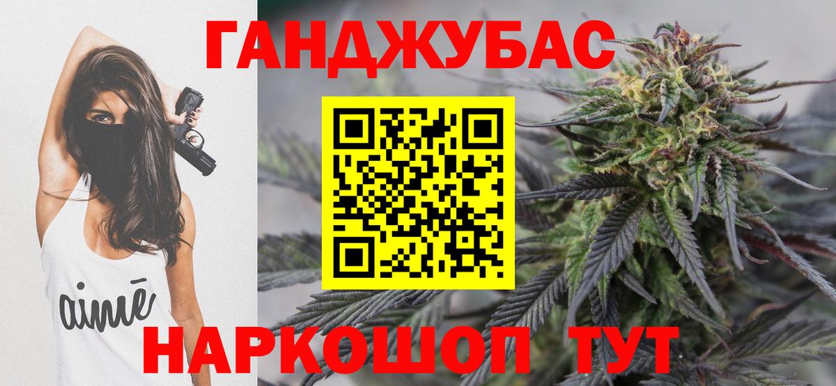 Бошки марихуана AK-47 Барабинск