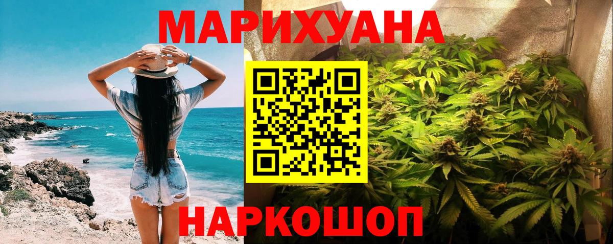 МАРИХУАНА LSD WEED  МАРИХУАНА гибрид  Барабинск  Каннабис Amnesia  Вход с VPN 